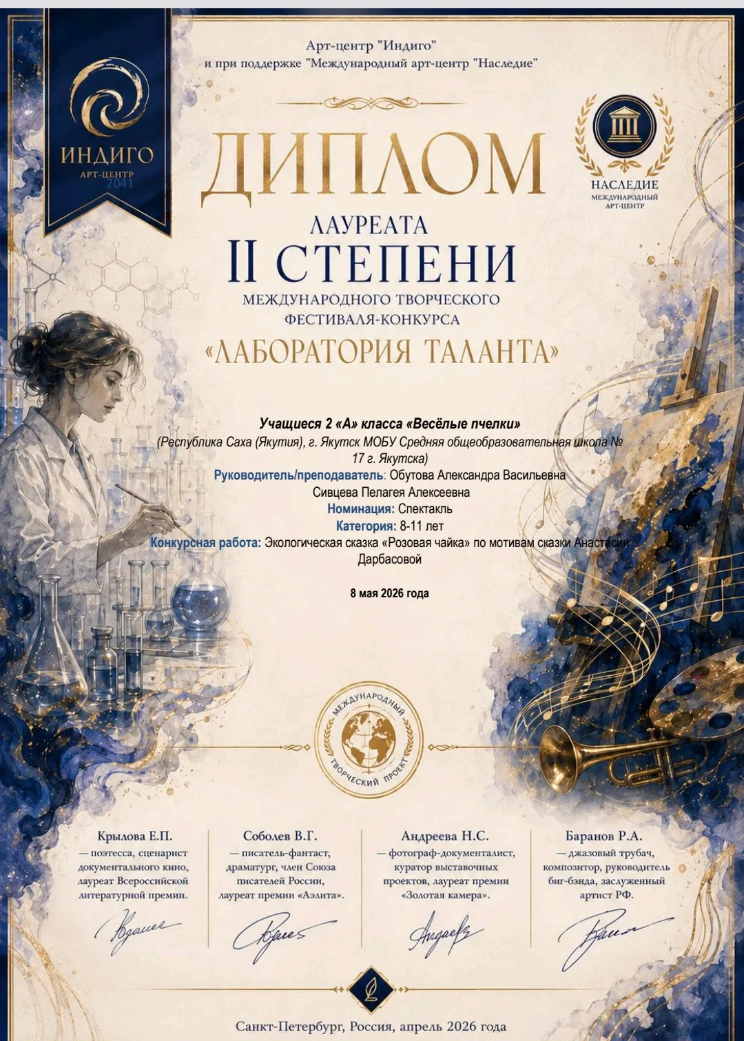 Ураа!🎉🎉🎉 В День Победы делимся радостной новостью о победе  постановки "Розовая чайка" на Международ