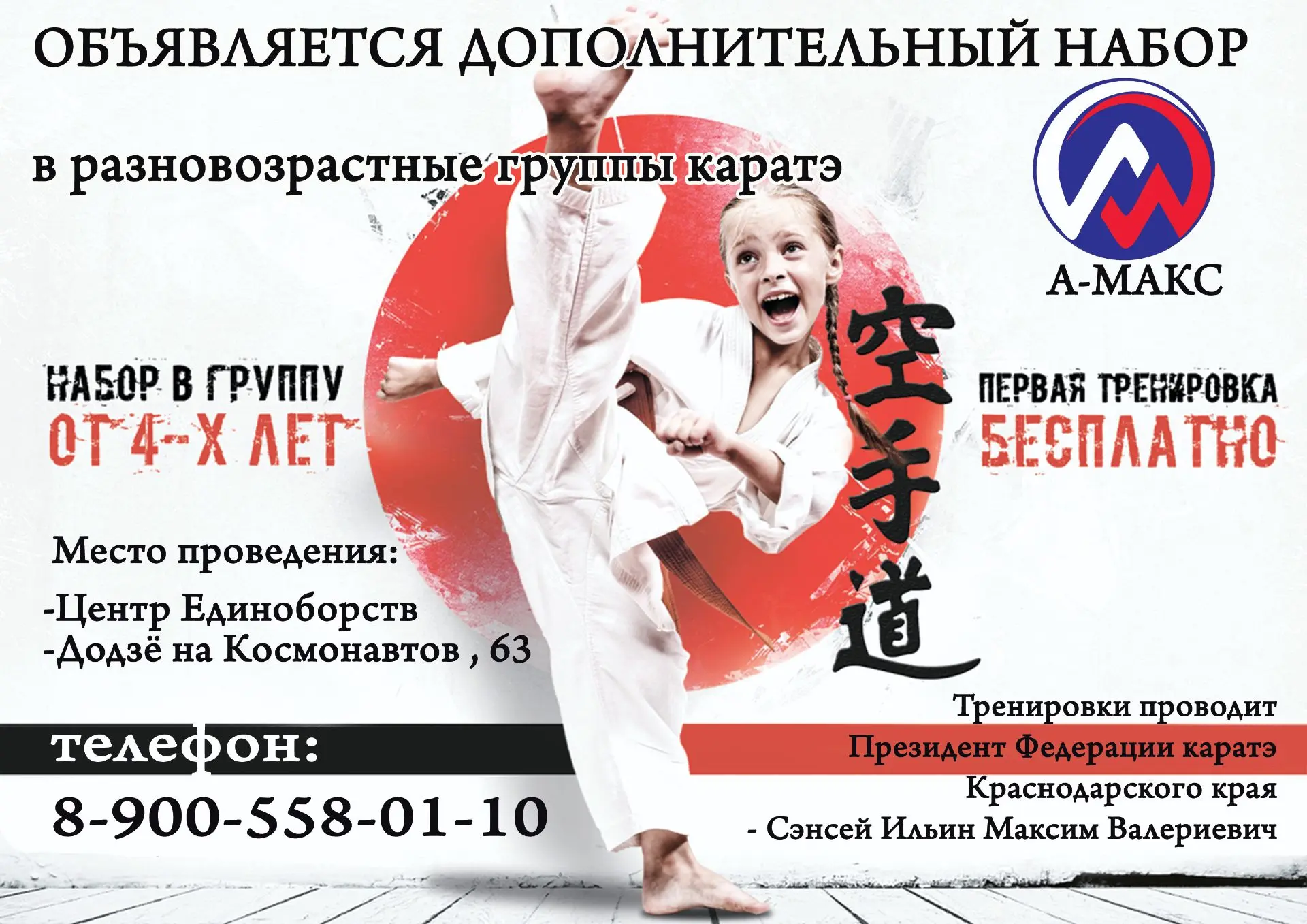 Уважаемые родители!