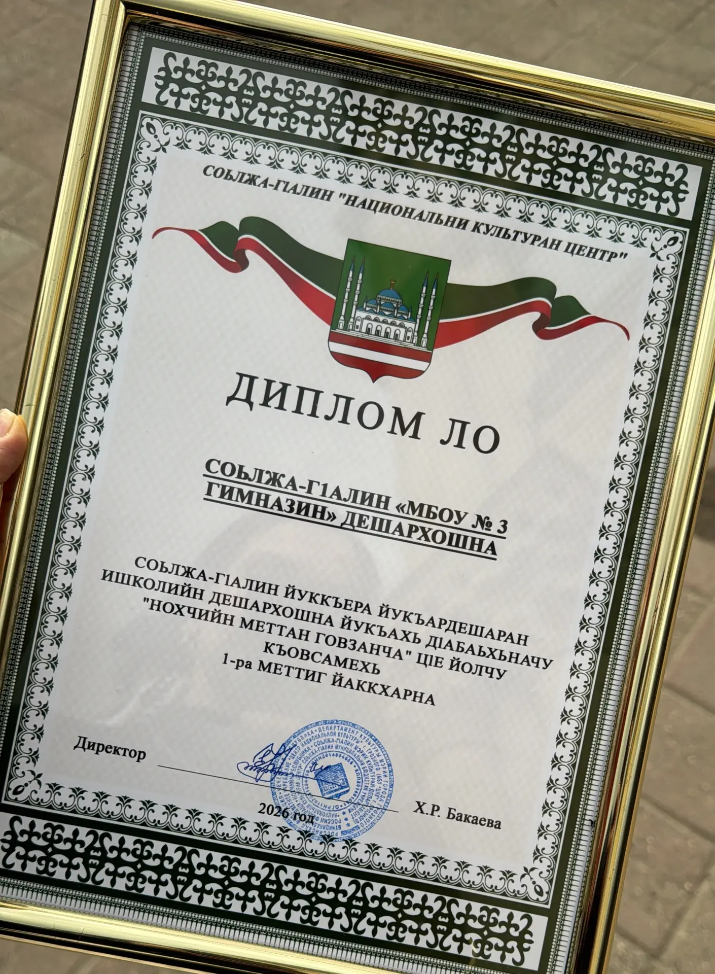 На базе МБУ «Центра национальной культуры» (ЦНК), состоялся городской этап конкурса «Мой родной язык