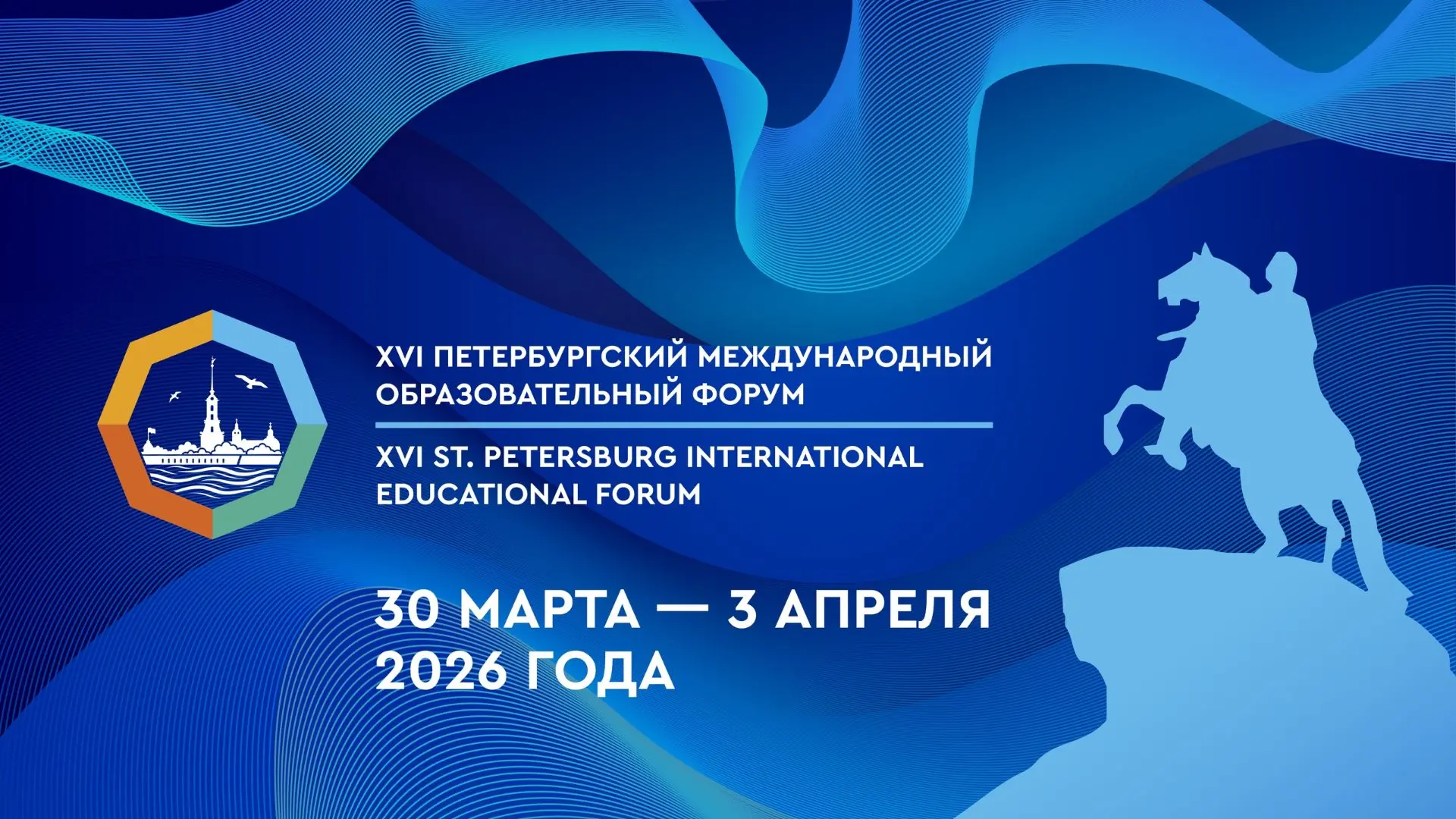 Передовой опыт ОДОД Центра образования «Кудрово» представлен на ПМОФ.  Завершился XVI Петербургский 