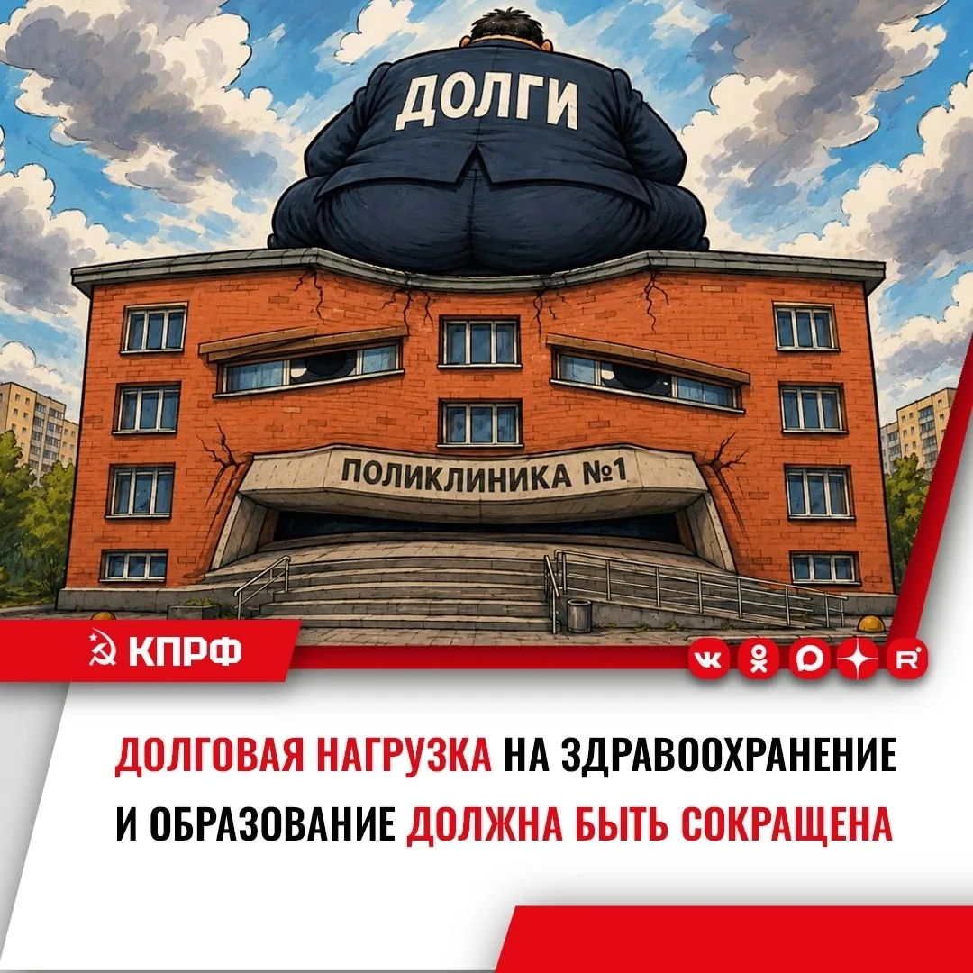 Уже очень много российских больниц, поликлиник, школ задыхается от долгов.