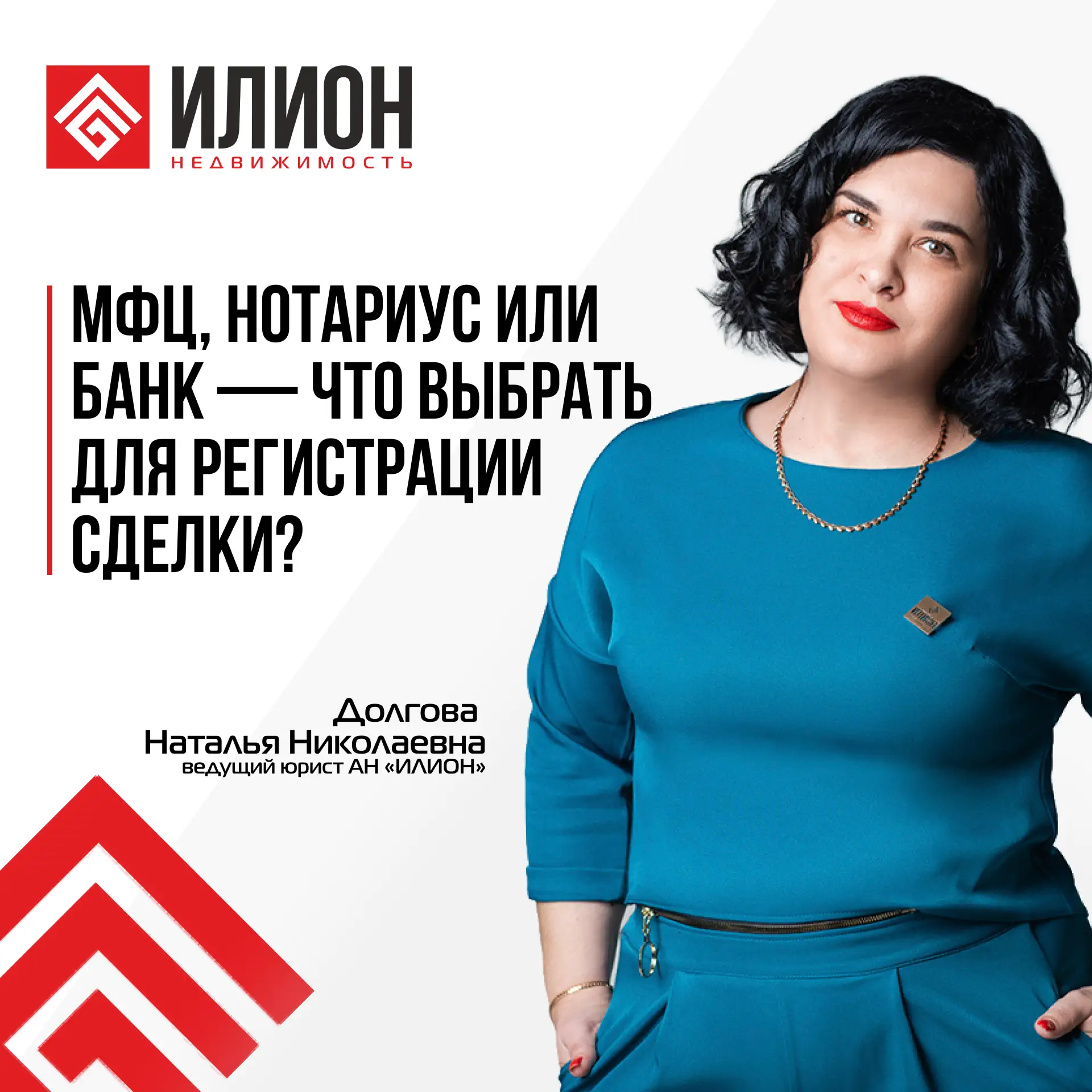 😎 3 сценария, как проводятся сделки с недвижимостью