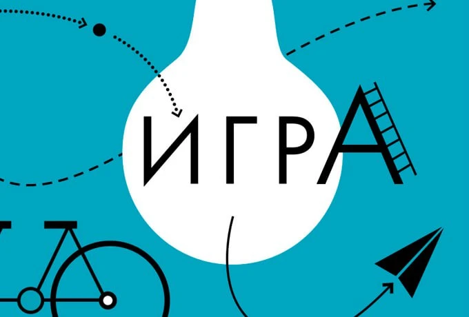 🎲 Как игра влияет на наш мозг и воображение?

Знаете ли вы, что игры не только развлекают, но и фор