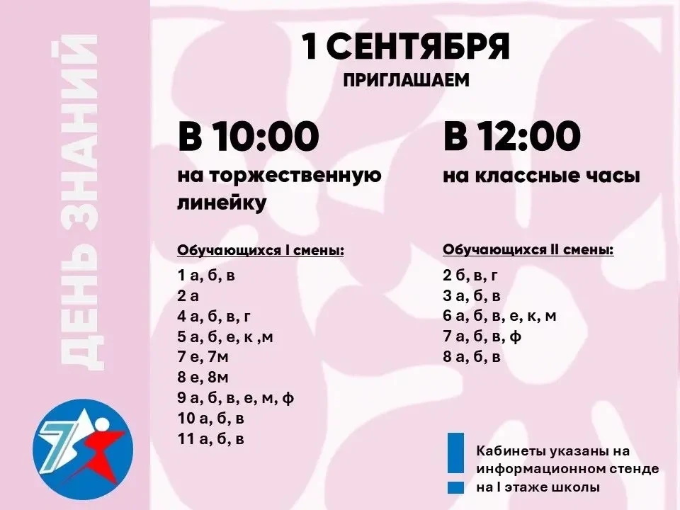 🎉ДЕНЬ ЗНАНИЙ 🎉