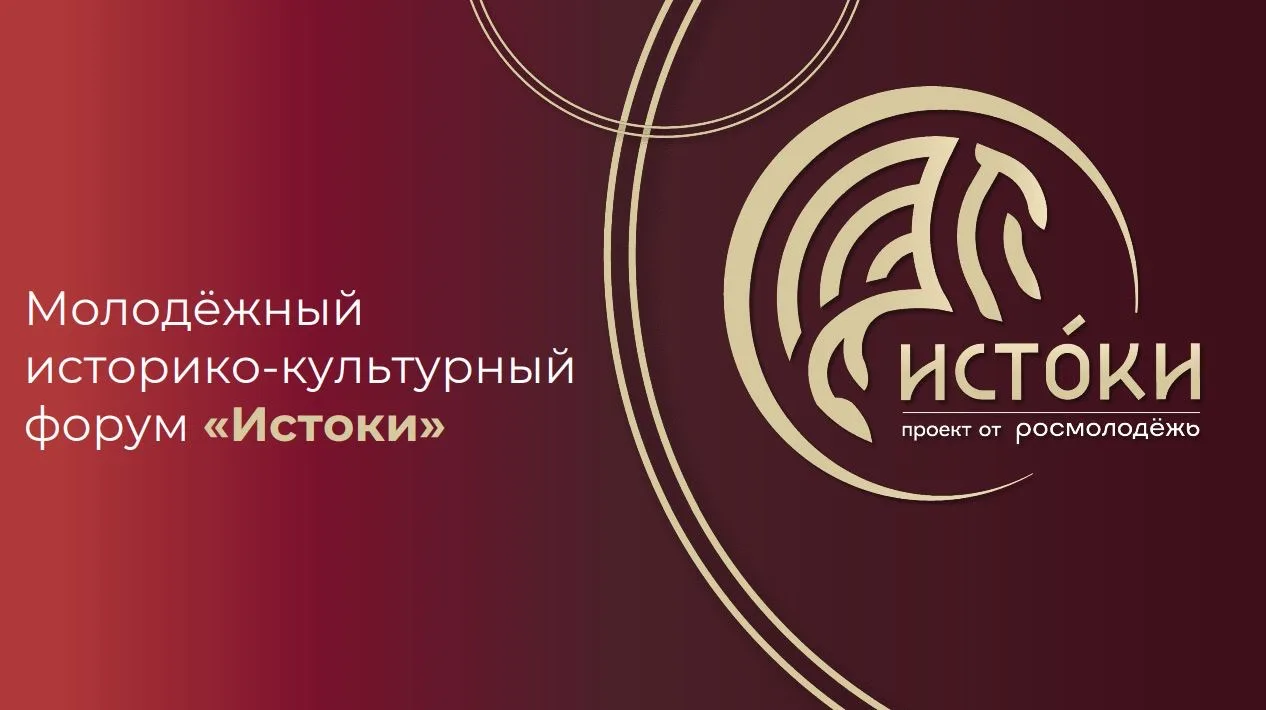 Любишь историю, культуру, хочешь найти единомышленников и внести вклад в сохранение тра...
