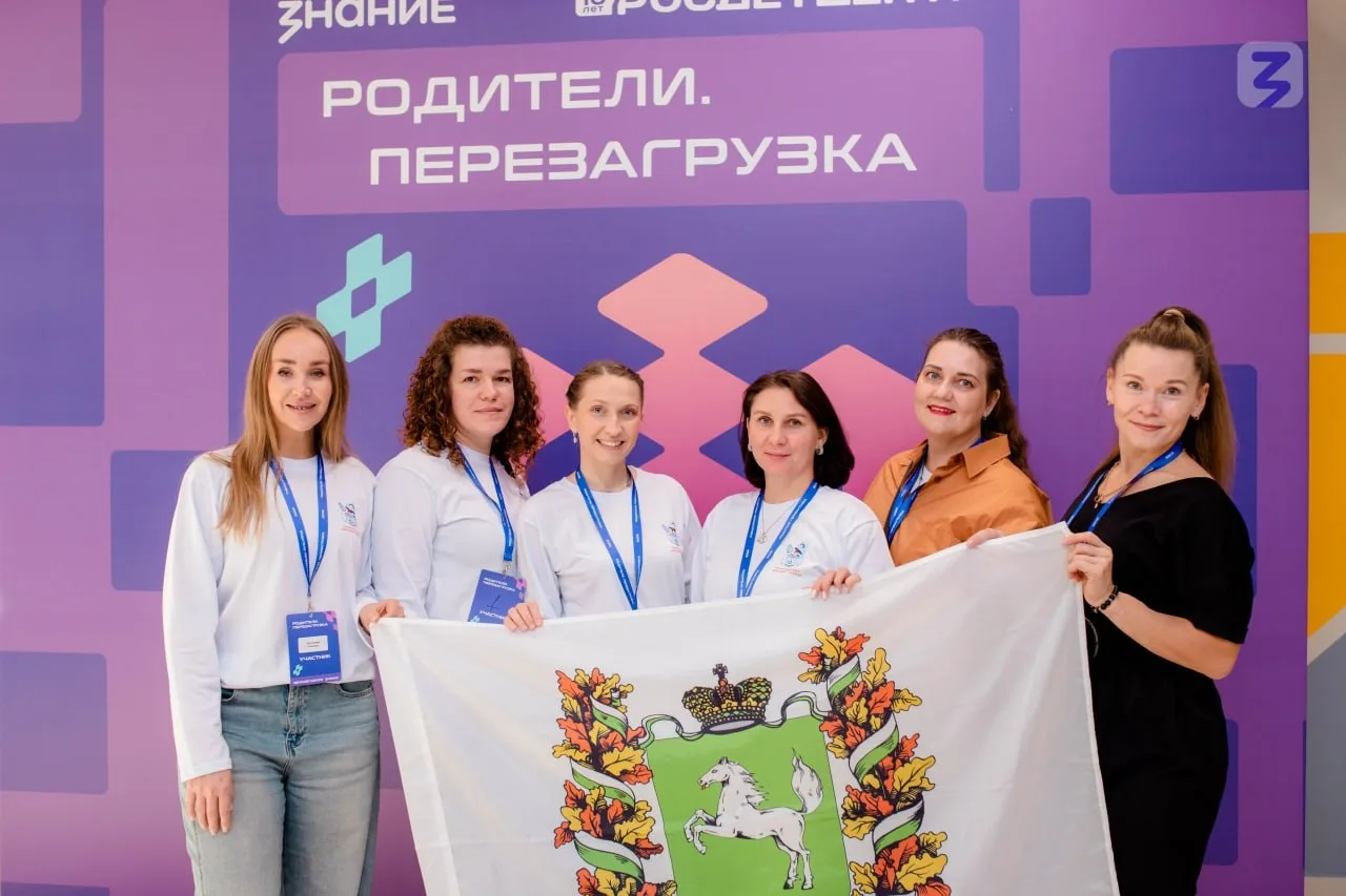 В Томской области стартовала серия окружных форумов «Родители.Перезагрузка»