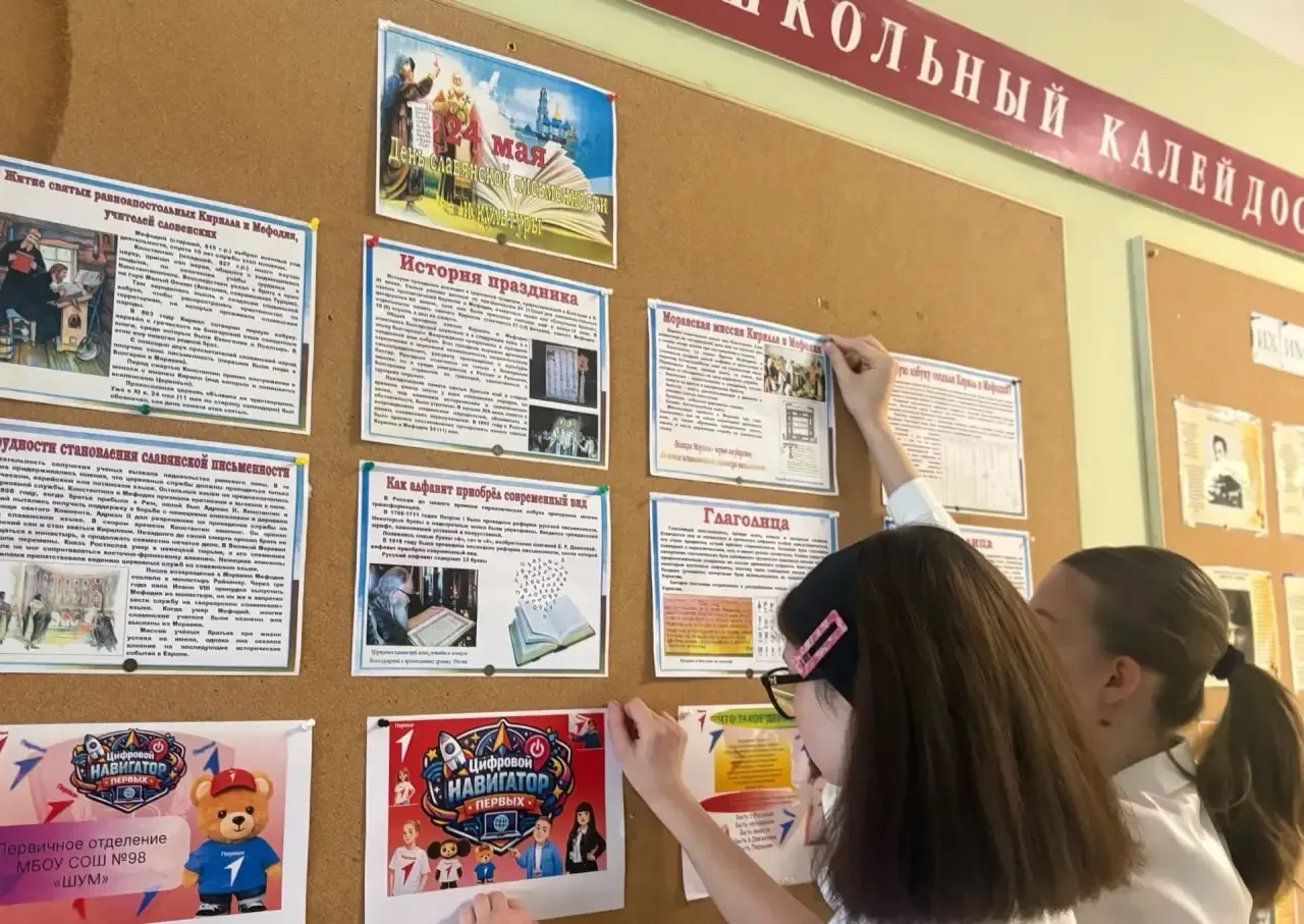 📝День славянской письменности и культуры — это праздник, который отмечается 24 мая в ч...