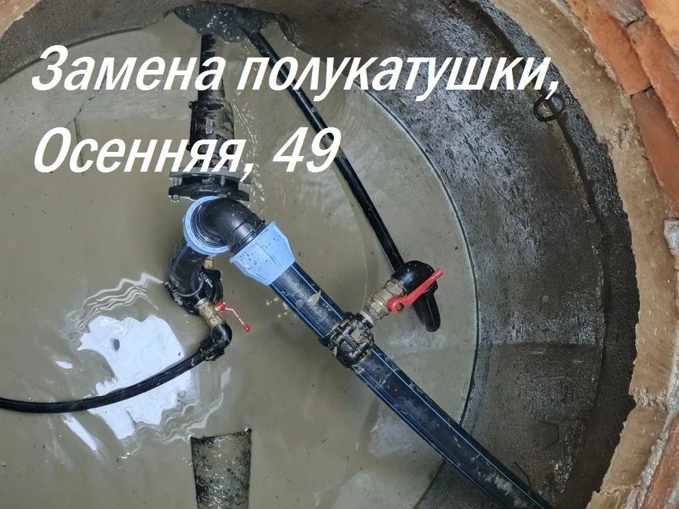 🚿🏡🛁🚰🚽Ремонт водопроводных и канализационных колодцев —постоянная и кропотливая работа водоканал