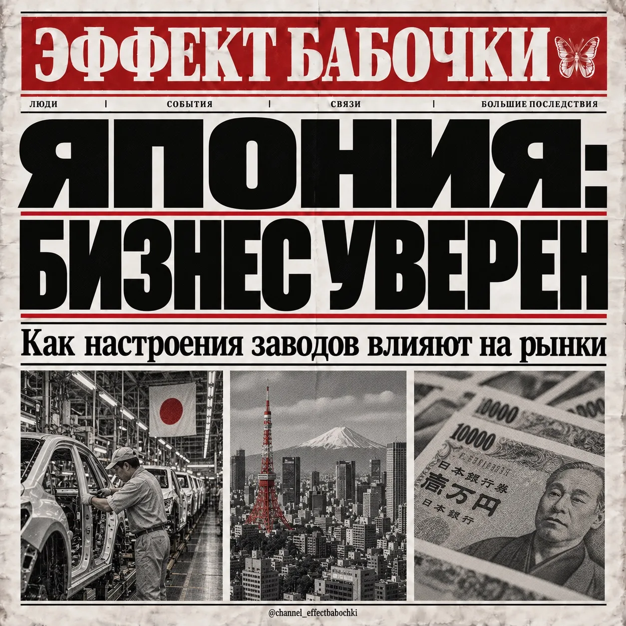 🇯🇵 Японские заводы стали увереннее. Почему это может встряхнуть рынки?