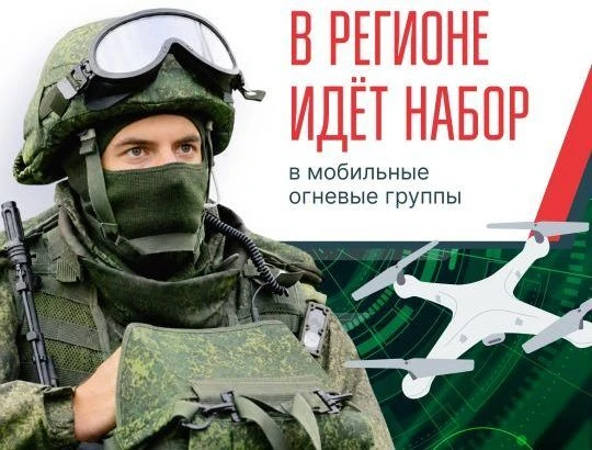 В Рязанской области продолжается набор в мобильные огневые группы для защиты объектов инфраструктуры