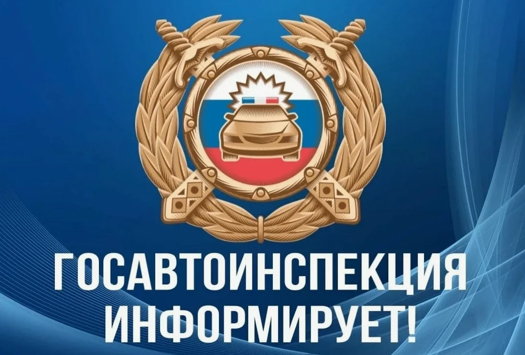 4 дорожно-транспортных происшествия, 251 нарушение ПДД

🚔 Сводка ГАИ за прошлую неделю:

· 3 водите