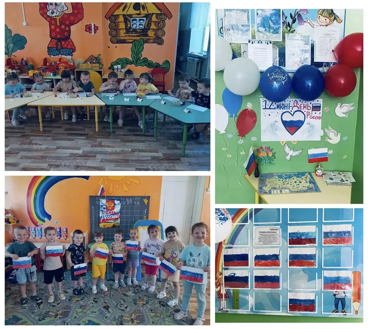 Флаг России — в детских сердцах и на листах бумаги! 🎨🇷🇺

В честь Дня России наши маленькие художн