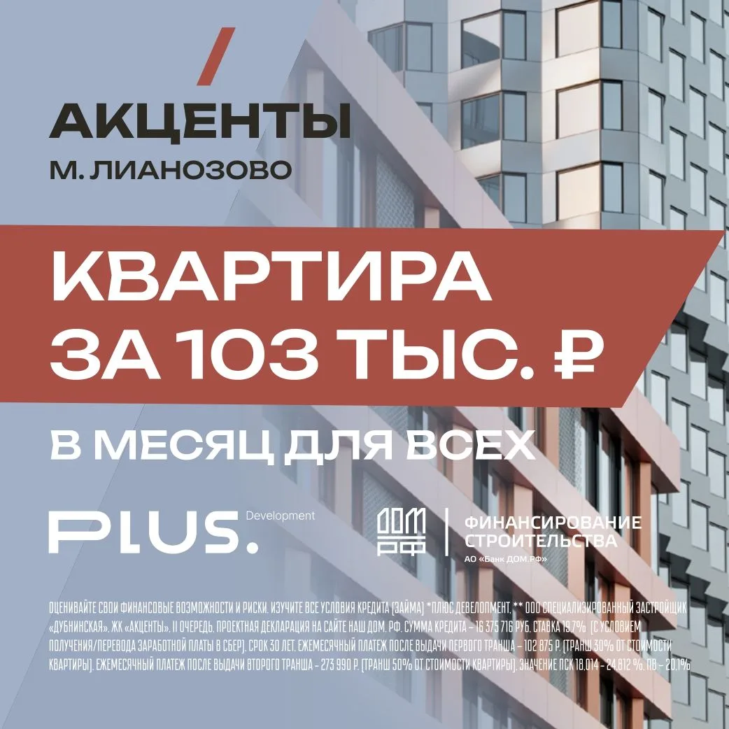 Ипотека может быть гибкой. Рассказываем, как это работает 😉