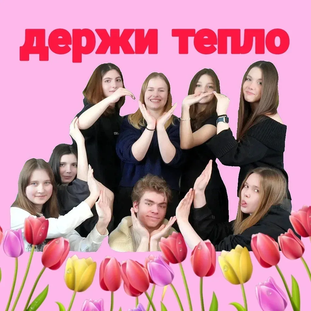 ✨️Медиацентр "Мысли!" поздравляет всех девочек, девушек, женщин с 8 МАРТА!✨️  Всем весны: на улице и