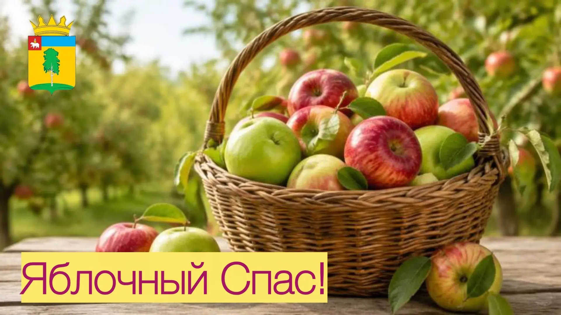 🍏Сегодня православные христиане отмечают один из 12 крупнейших православных праздников...