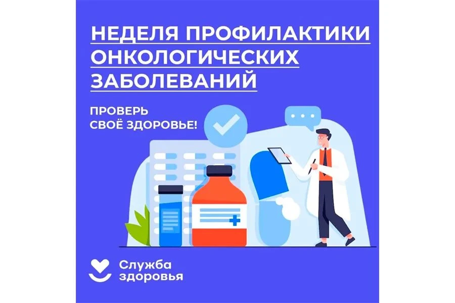 ✅Онкологические заболевания являются одной из ведущих причин смертности, однако значите...