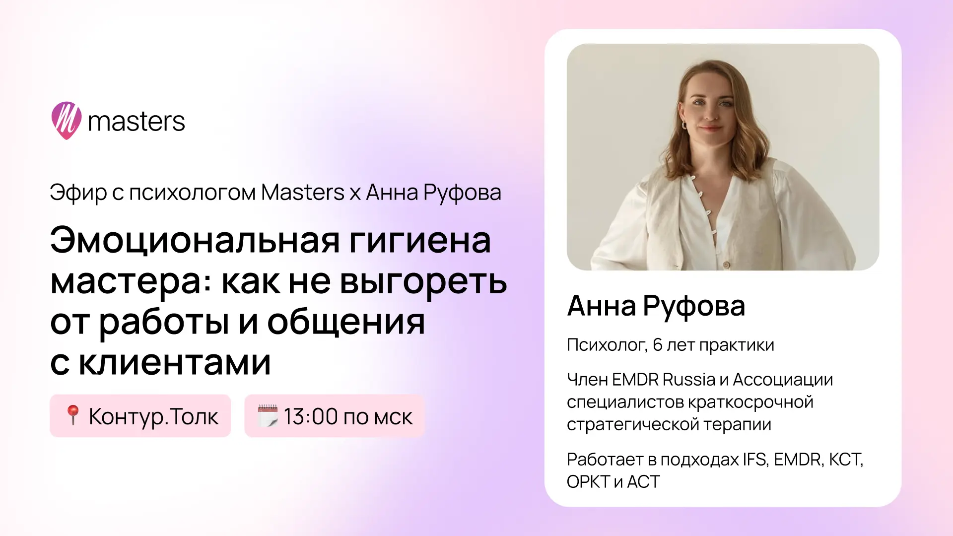 🔴 Мы уже в эфире!