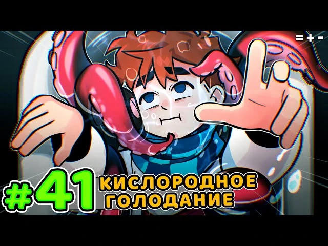 Lp. Голос Времени #41 ВОДЯНАЯ ПЫТКА • Майнкрафт