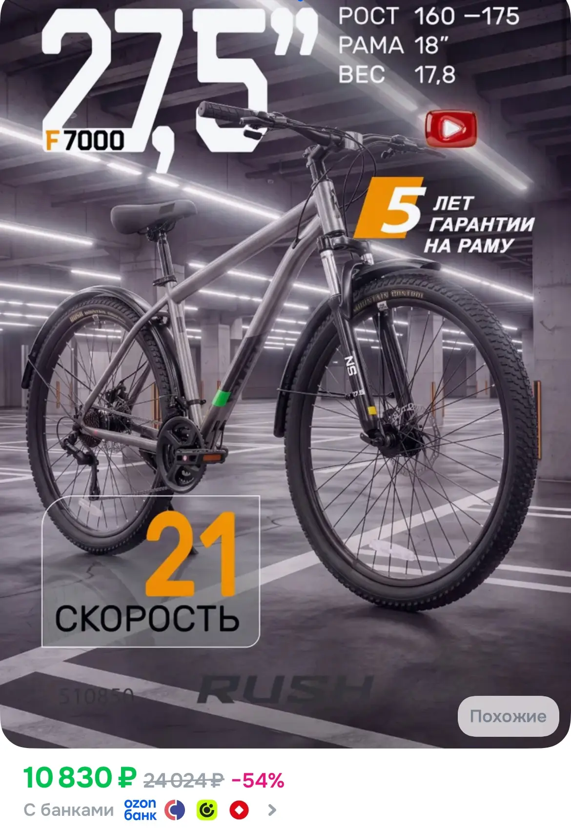 Велосипед взрослый горный дисковый 27,5" мужской женский рост 160-175 см 21 скорость F7...