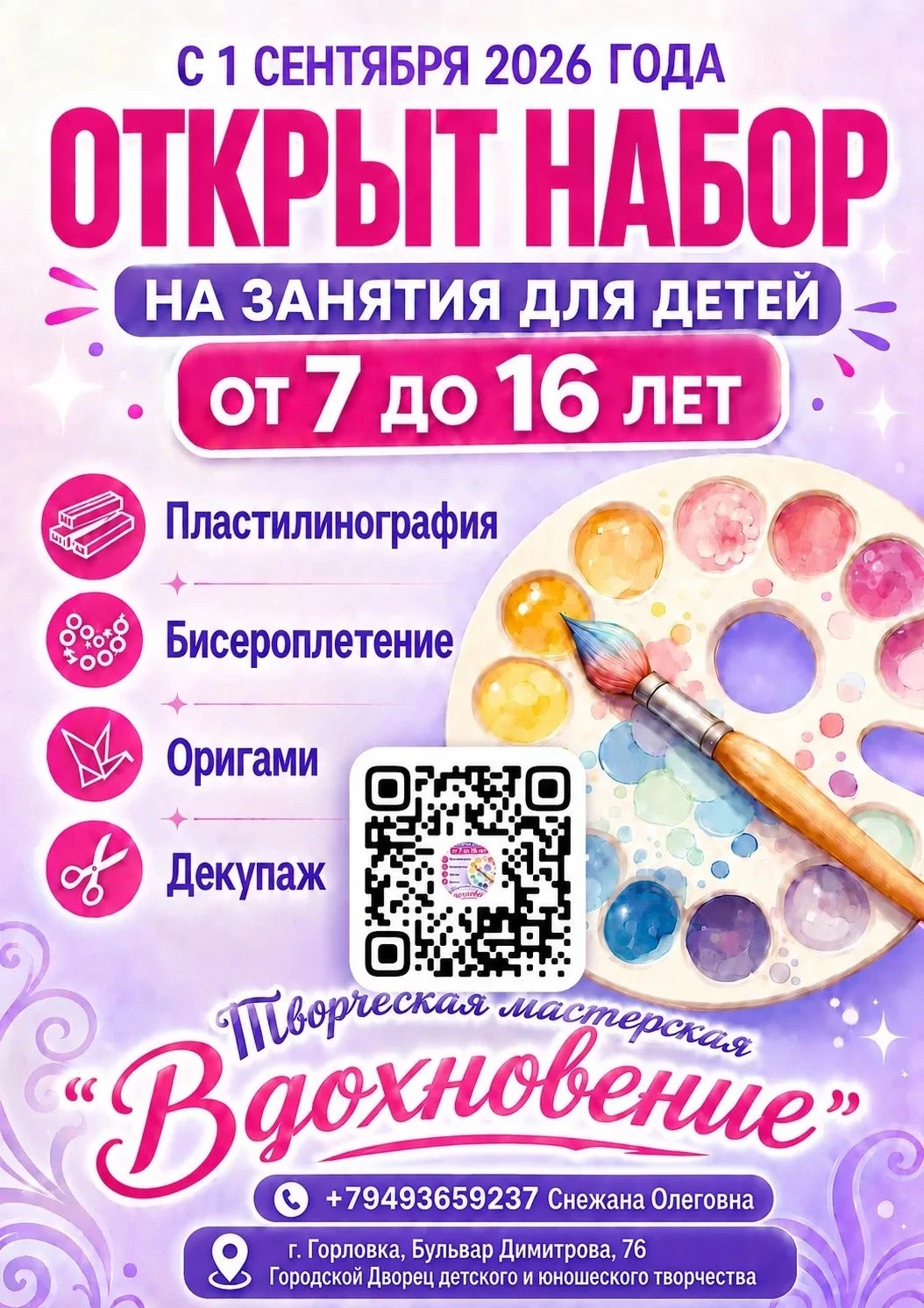 Уважаемые родители.