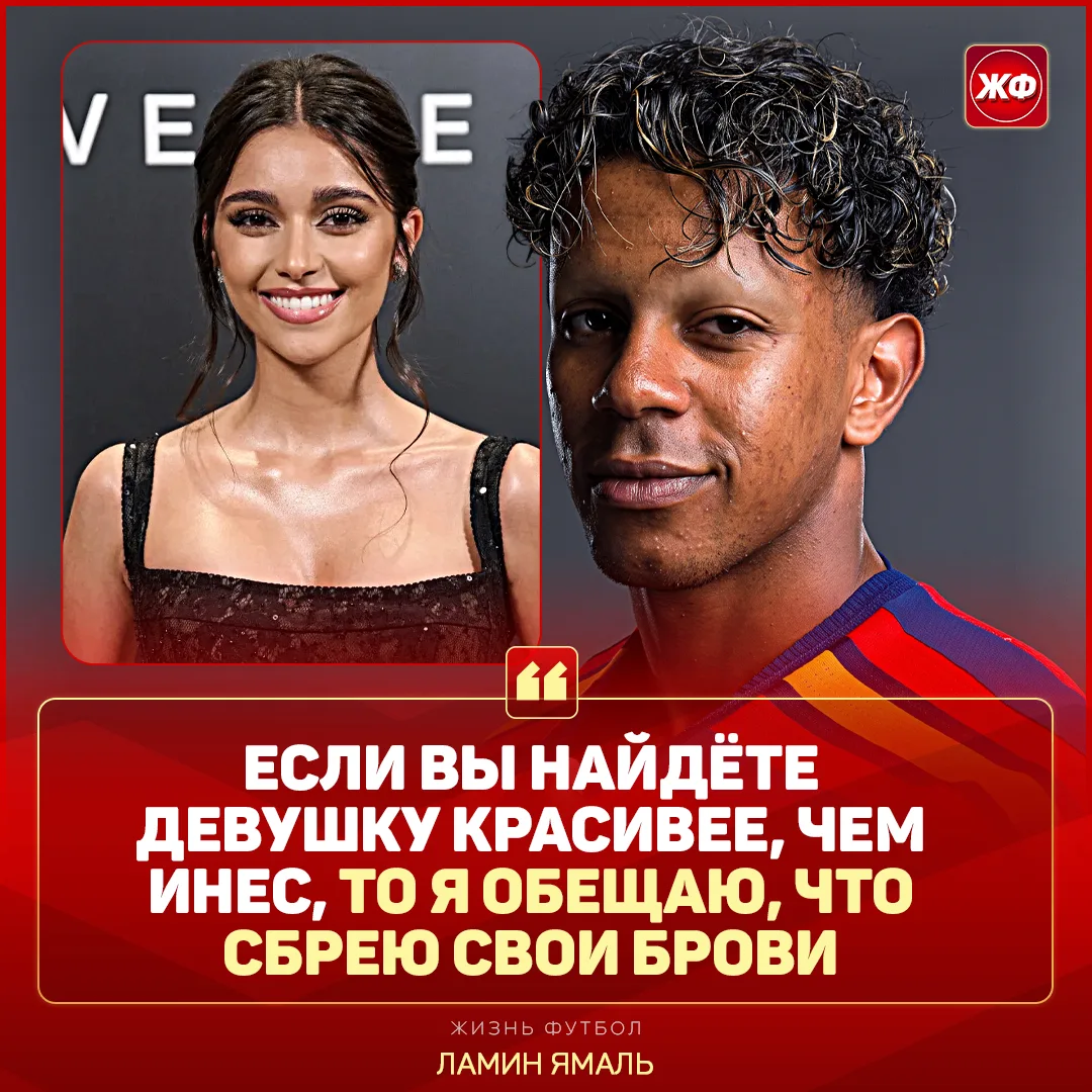 💀 ЯМАЛЬ СБРЕЕТ СЕБЕ БРОВИ!

😎 Но только если вы найдете девушку красивее его нынешней