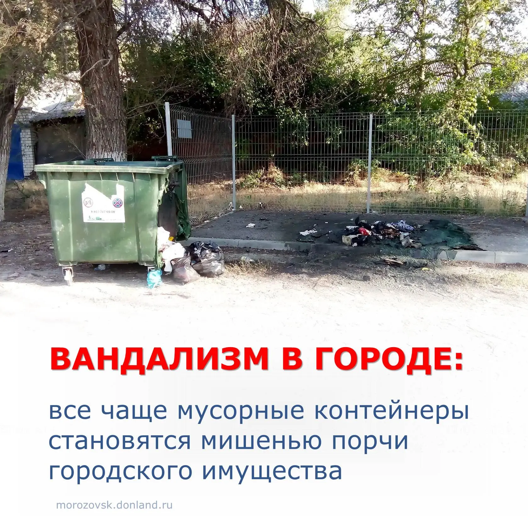 Мусорные контейнеры для сбора твёрдых коммунальных отходов (ТКО) — это не просто привычная деталь го