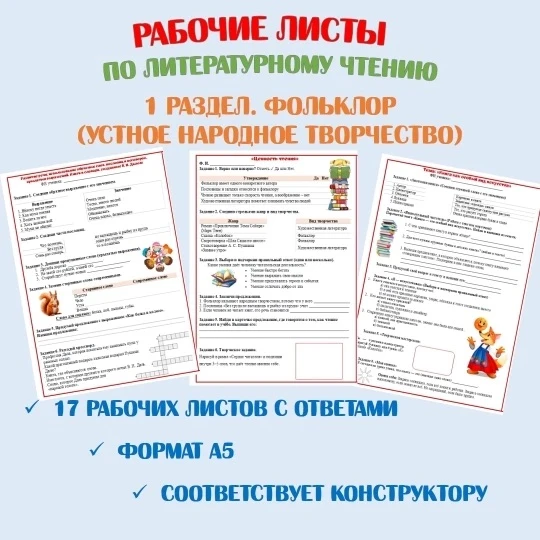 3 класс.