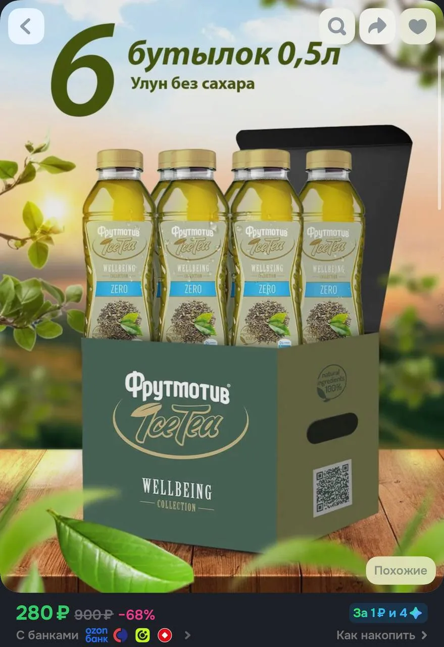 📦 https://ozon.ru/t/qtsgak6