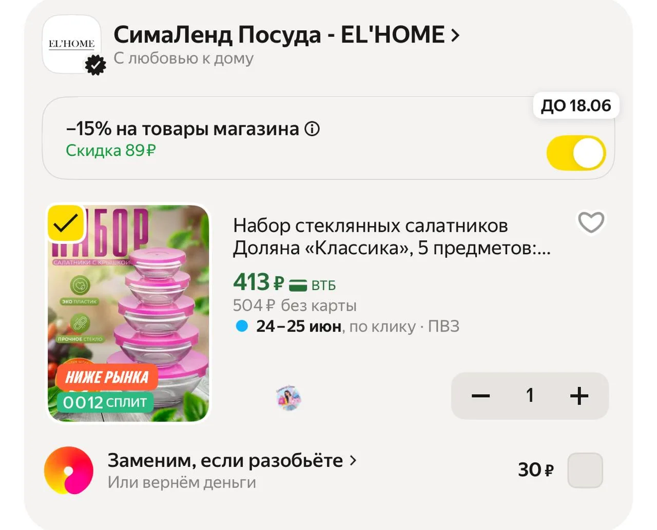 https://market.yandex.ru/cc/9gavaq