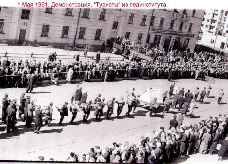 🚩 Колонна студентов-туристов Читинского педагогического института на первомайской демо...