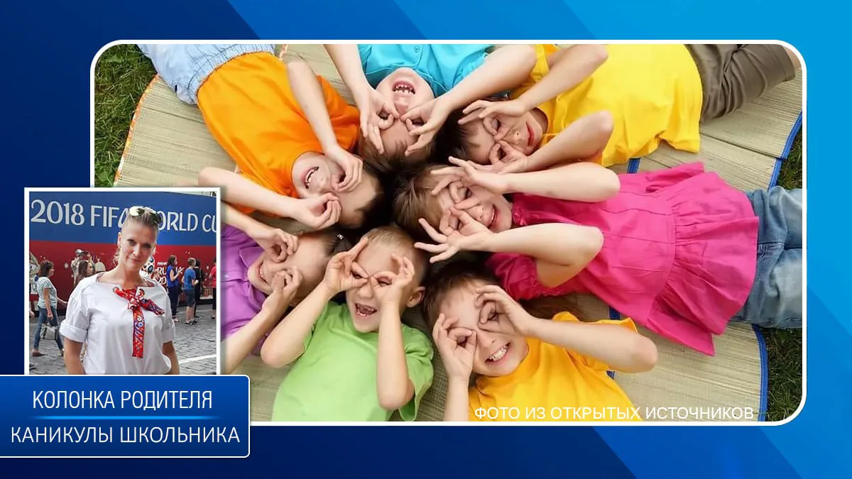Проводим каникулы интересно