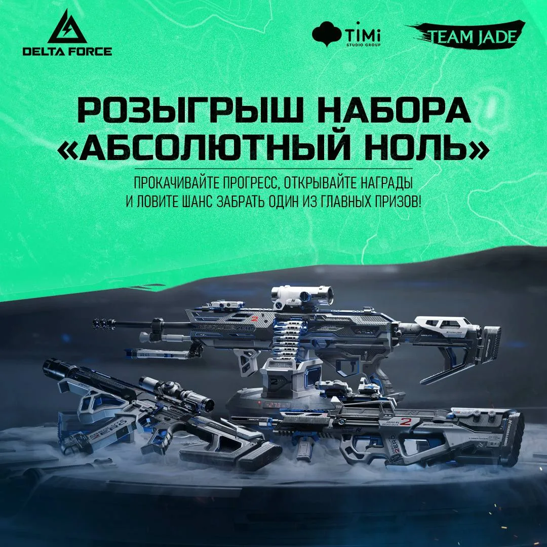 ❄️ Ноль сомнений. Ноль компромиссов.