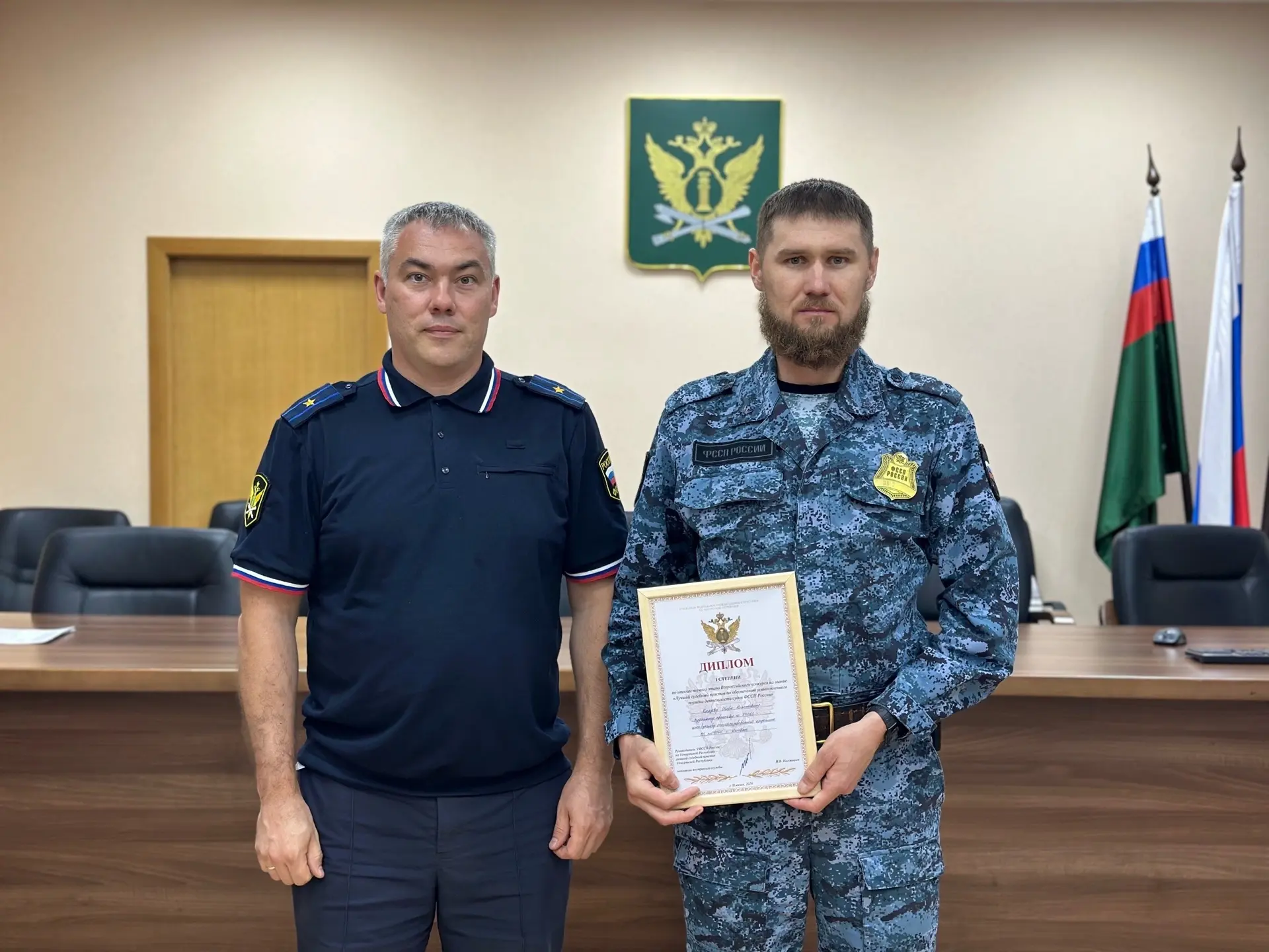 🌟Номинация «Лучший судебный пристав по обеспечению установленного порядка деятельности...