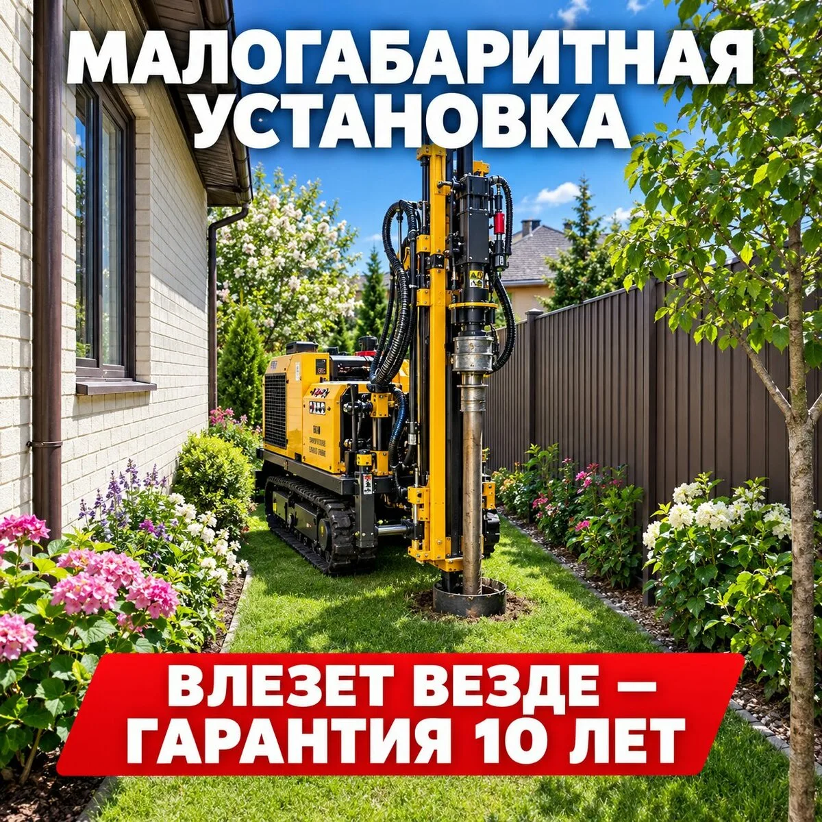 Скважина на воду в Ижевске