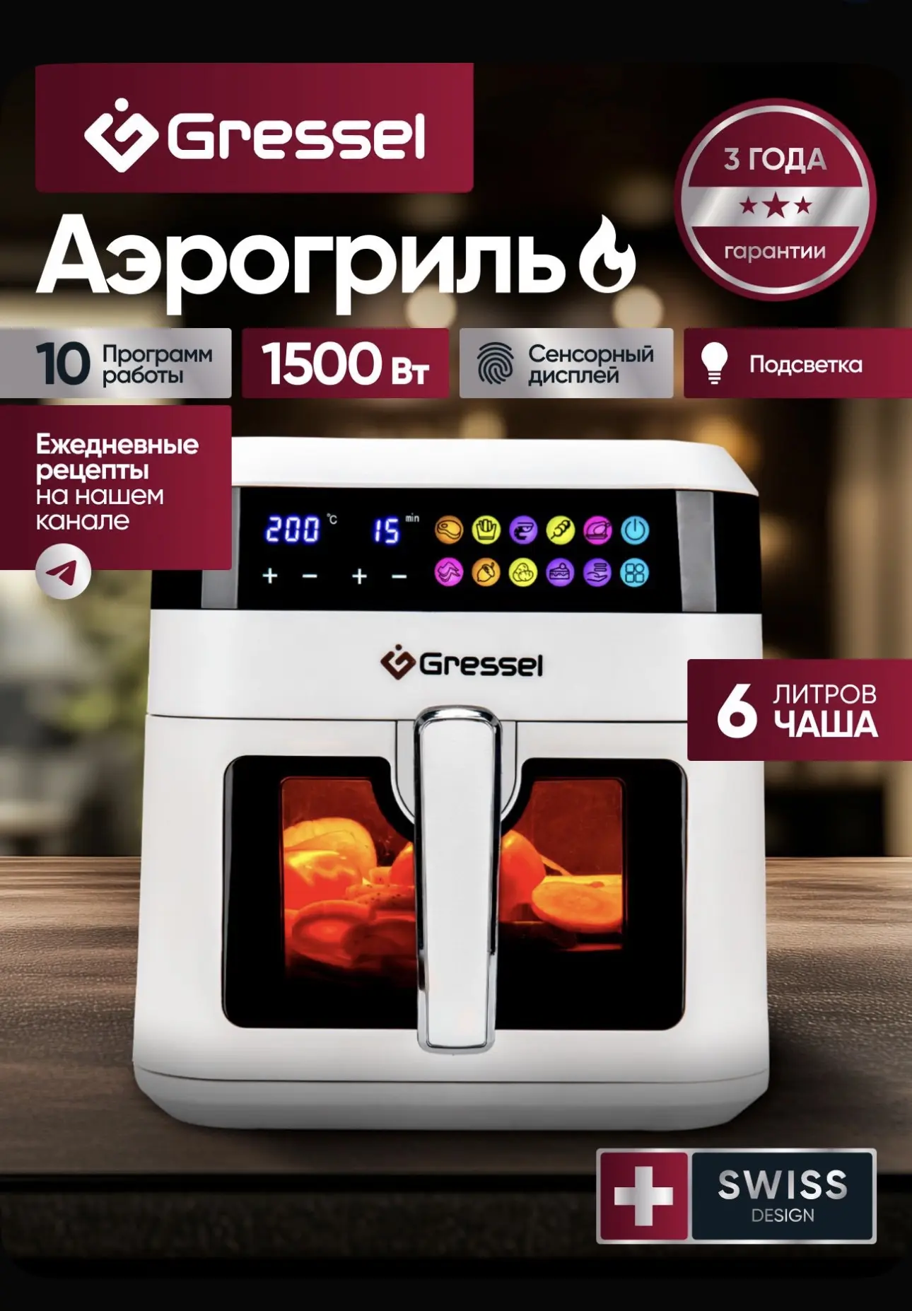 Аэрогриль 6 литров