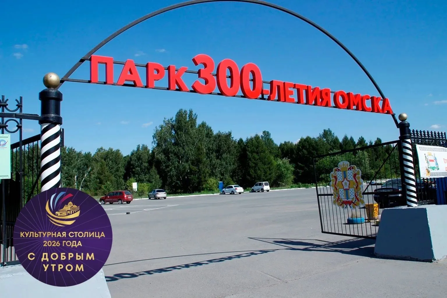 🌤Доброе утро, Культурная столица!