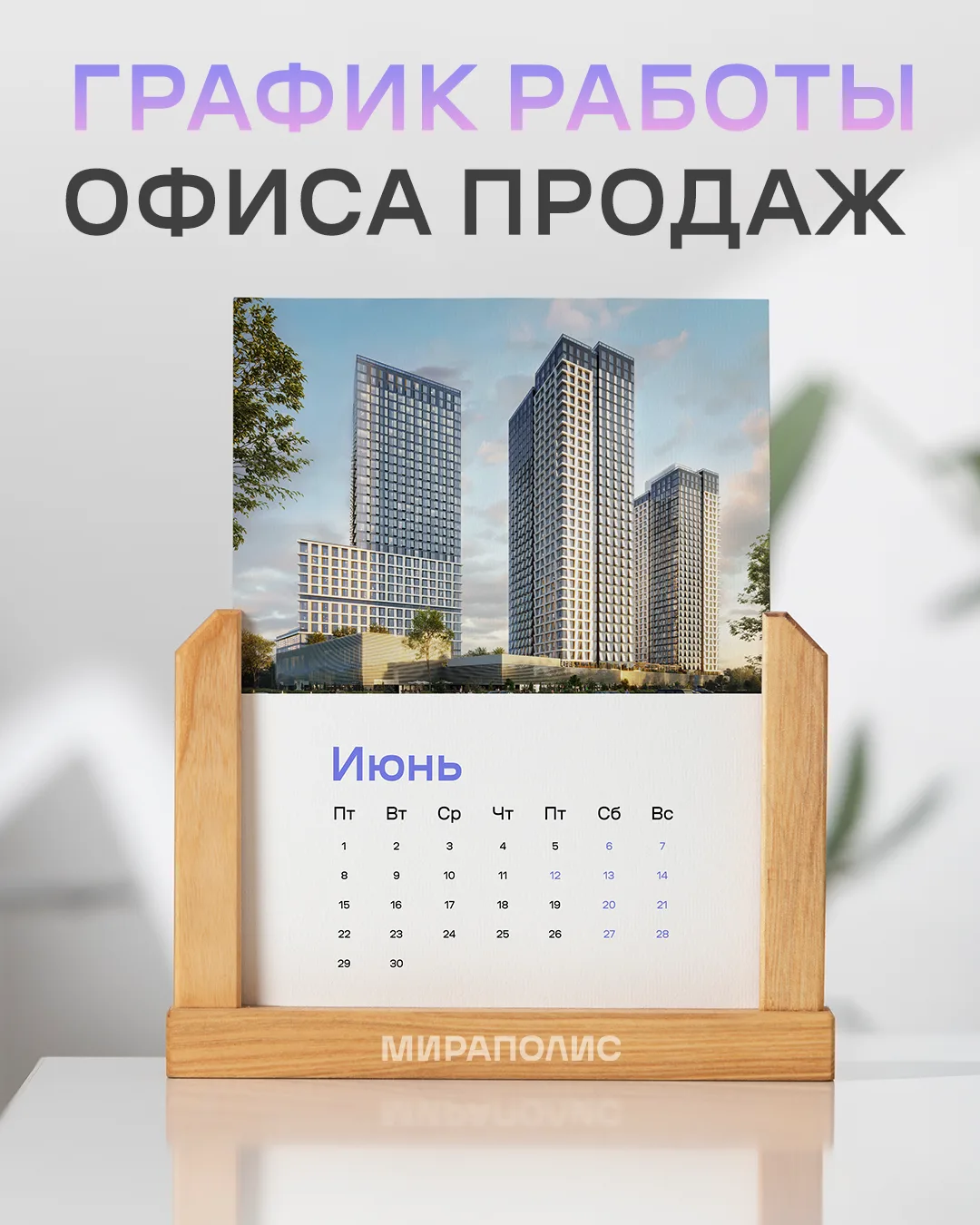 Предстоящие выходные — отличный повод выбрать лот в ультрасовременном комплексе бизнес-...
