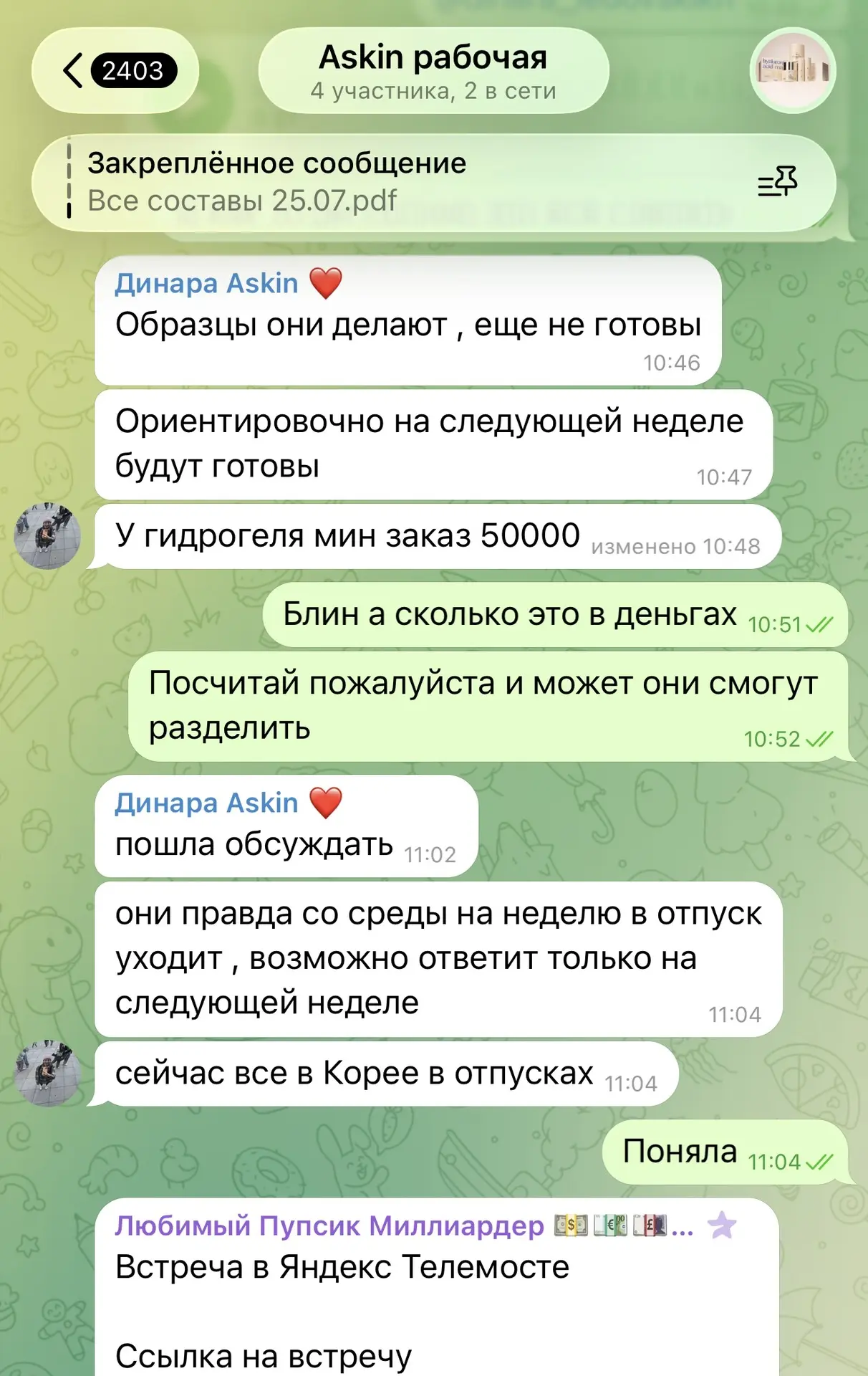 Мы боремся каждый день.

И продолжаем заказывать новые партии, искать решения, договариваться с пост