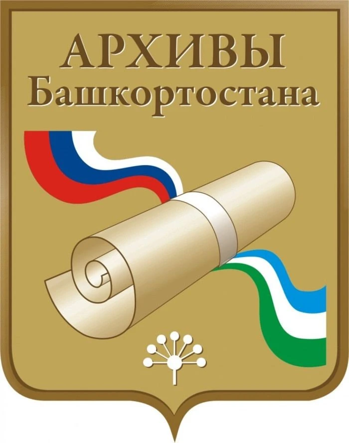 Выездной прием граждан начальником Управления по делам архивов Республики Башкортостан ...