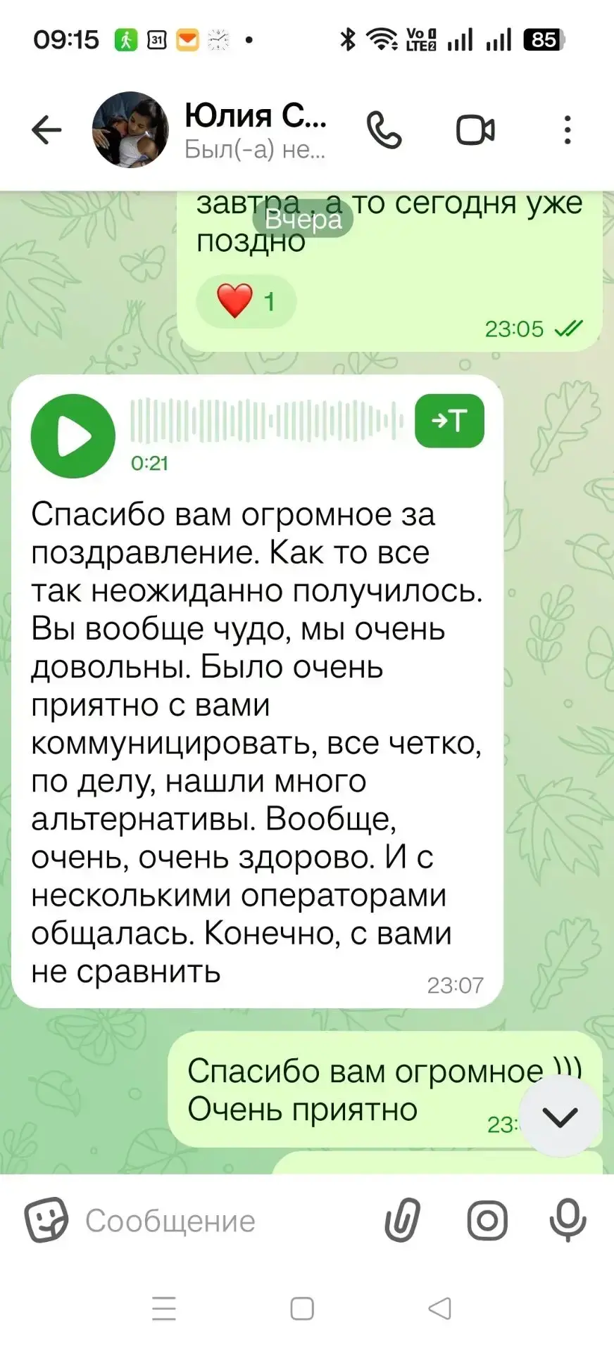 Медиа публикации