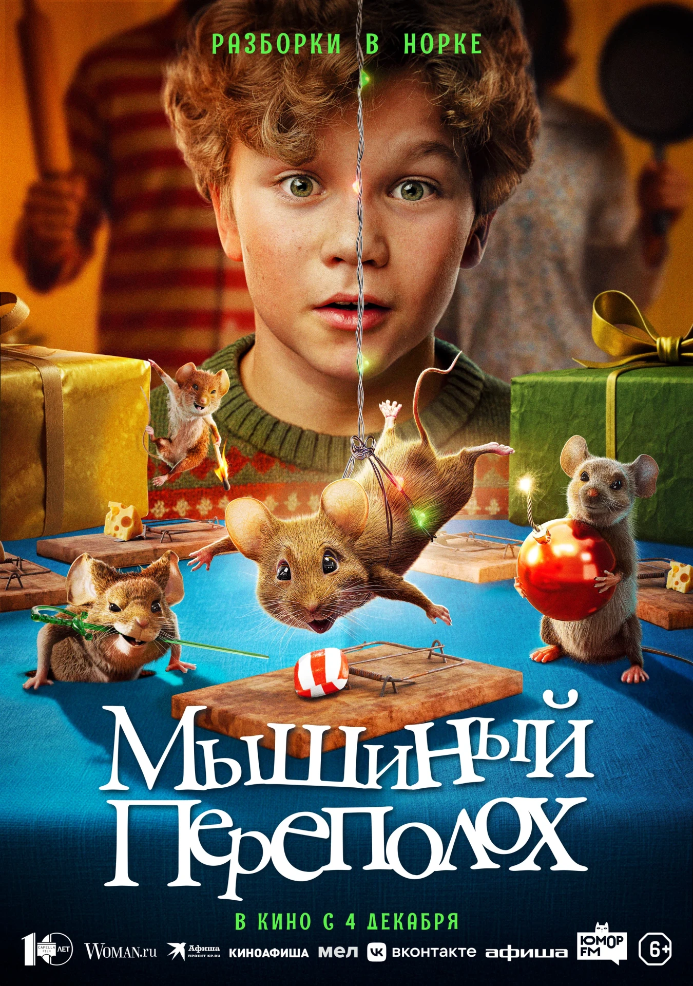 🎬 Киновечер в ЖК «Парковый 2.0»