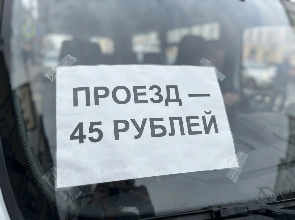 ❗❗В САЛАВАТЕ ДОРОЖАЕТ ПРОЕЗД! НОВЫЙ ТАРИФ — 45 РУБЛЕЙ