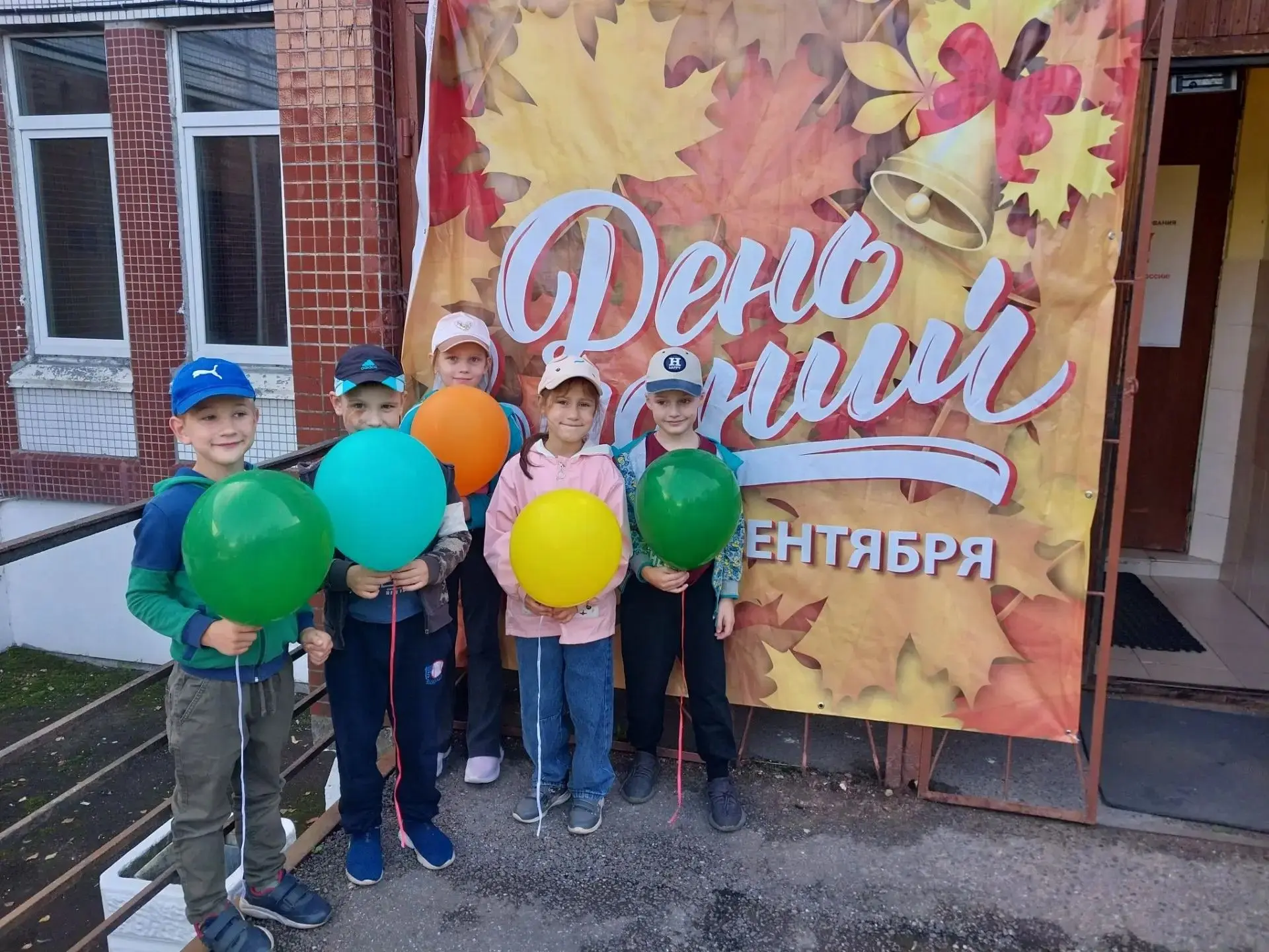 🎈 Снова вместе! С Днём знаний! 🎈Сегодня наш детский сад наполнился смехом и радостью ...