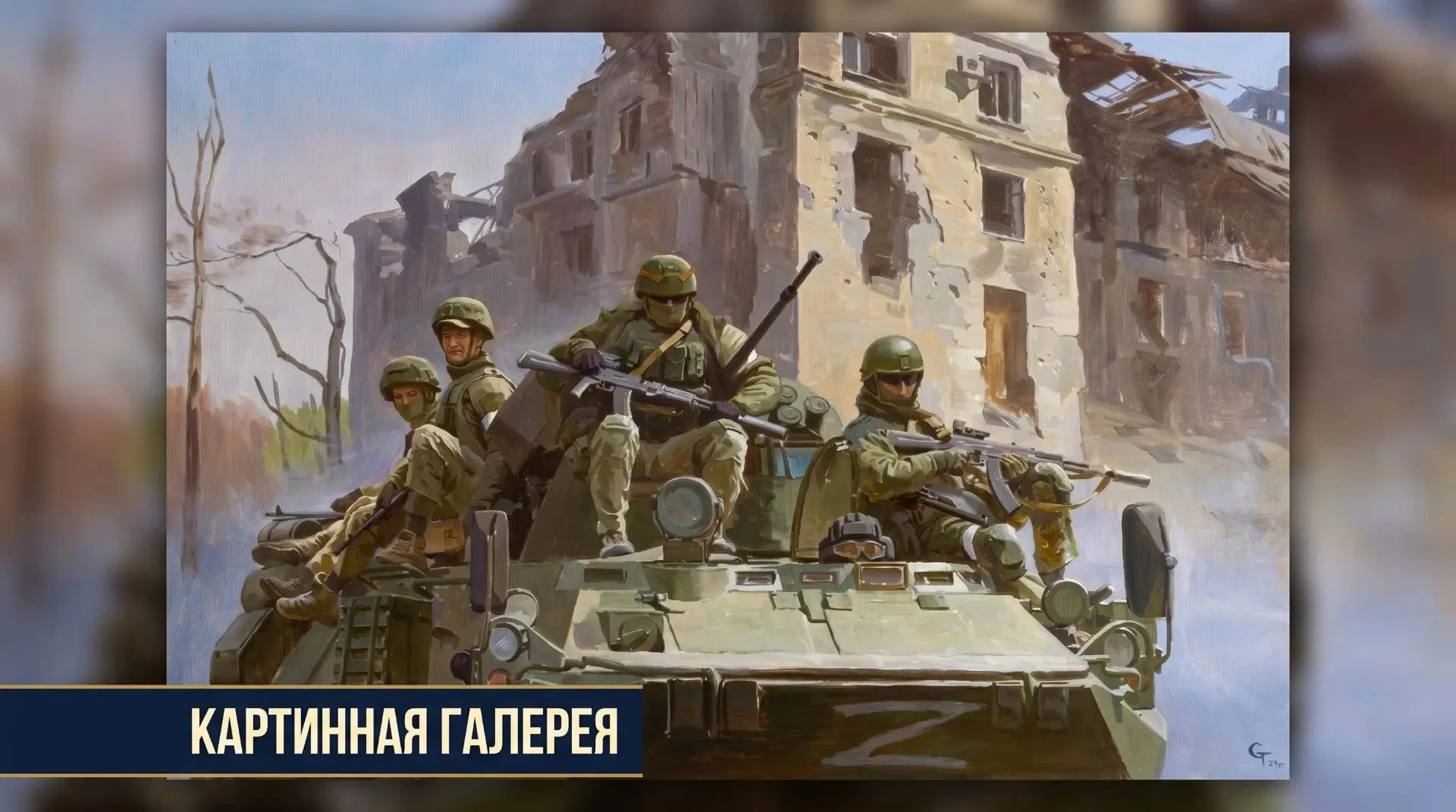 Доброе утро, товарищи!