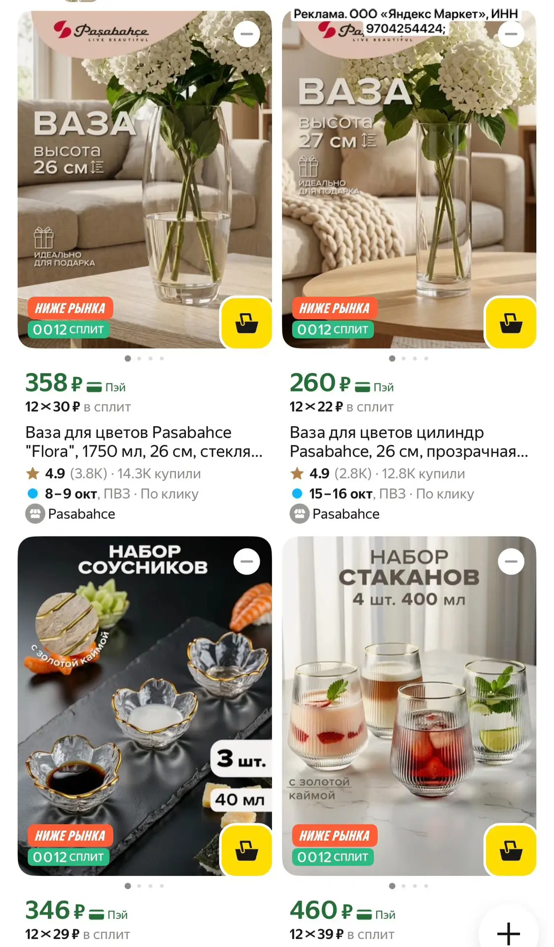 Разбираем красоту 😍