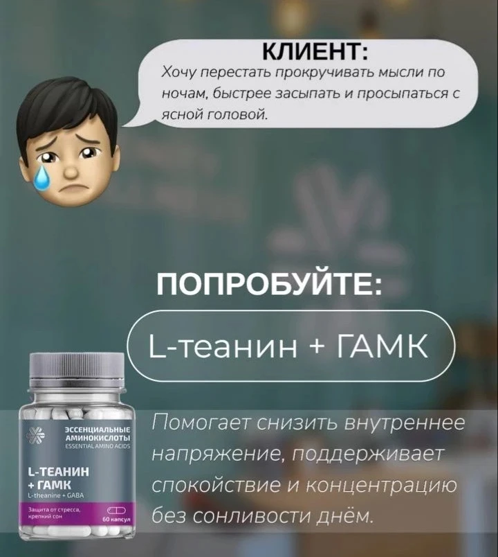 🌿 Запрос №5
«Хочу быстрее засыпать, меньше переживать по пустякам и просыпаться утром с ясной голов