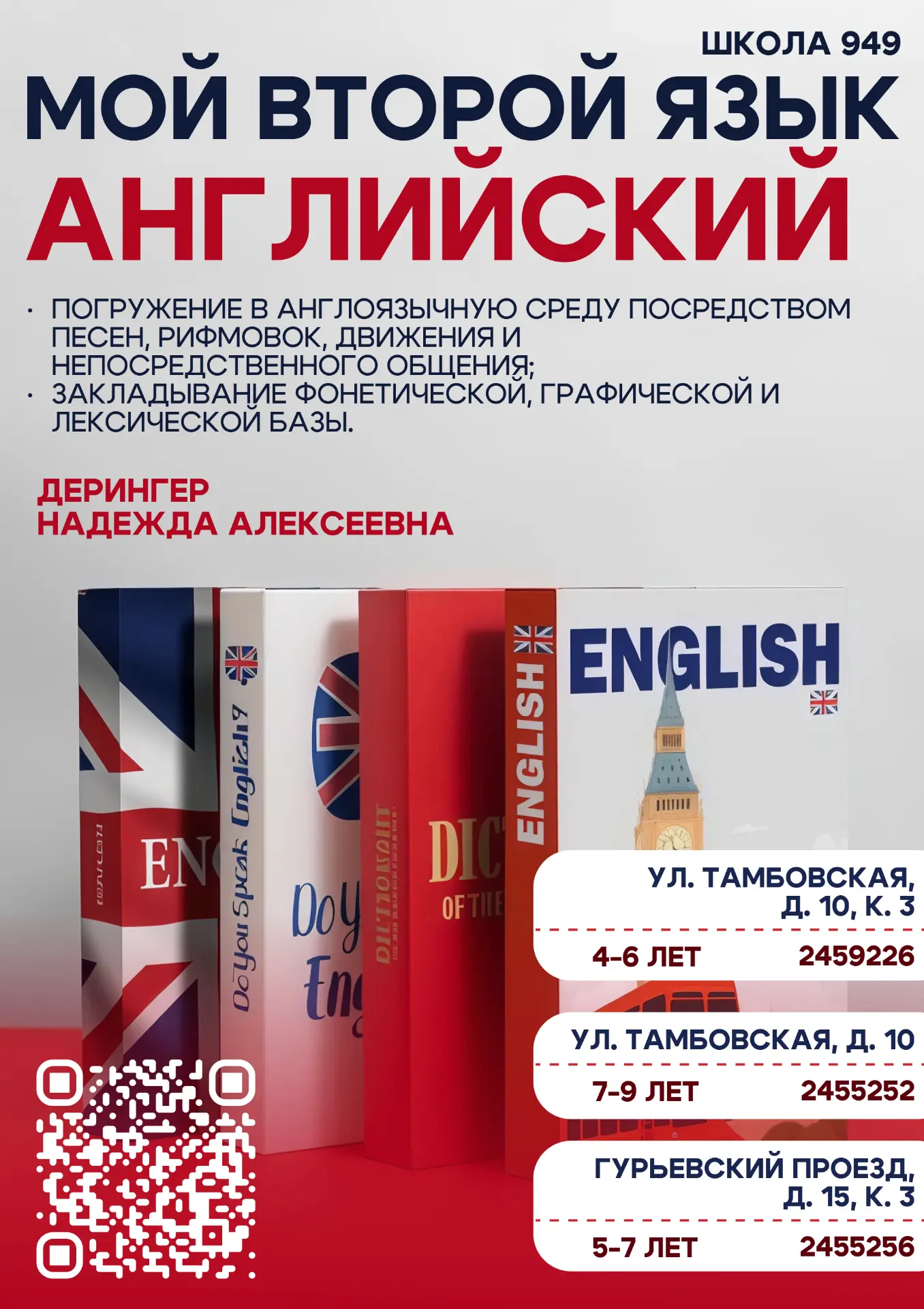 📚 «Знать много языков — значит иметь много ключей к одному замку».
