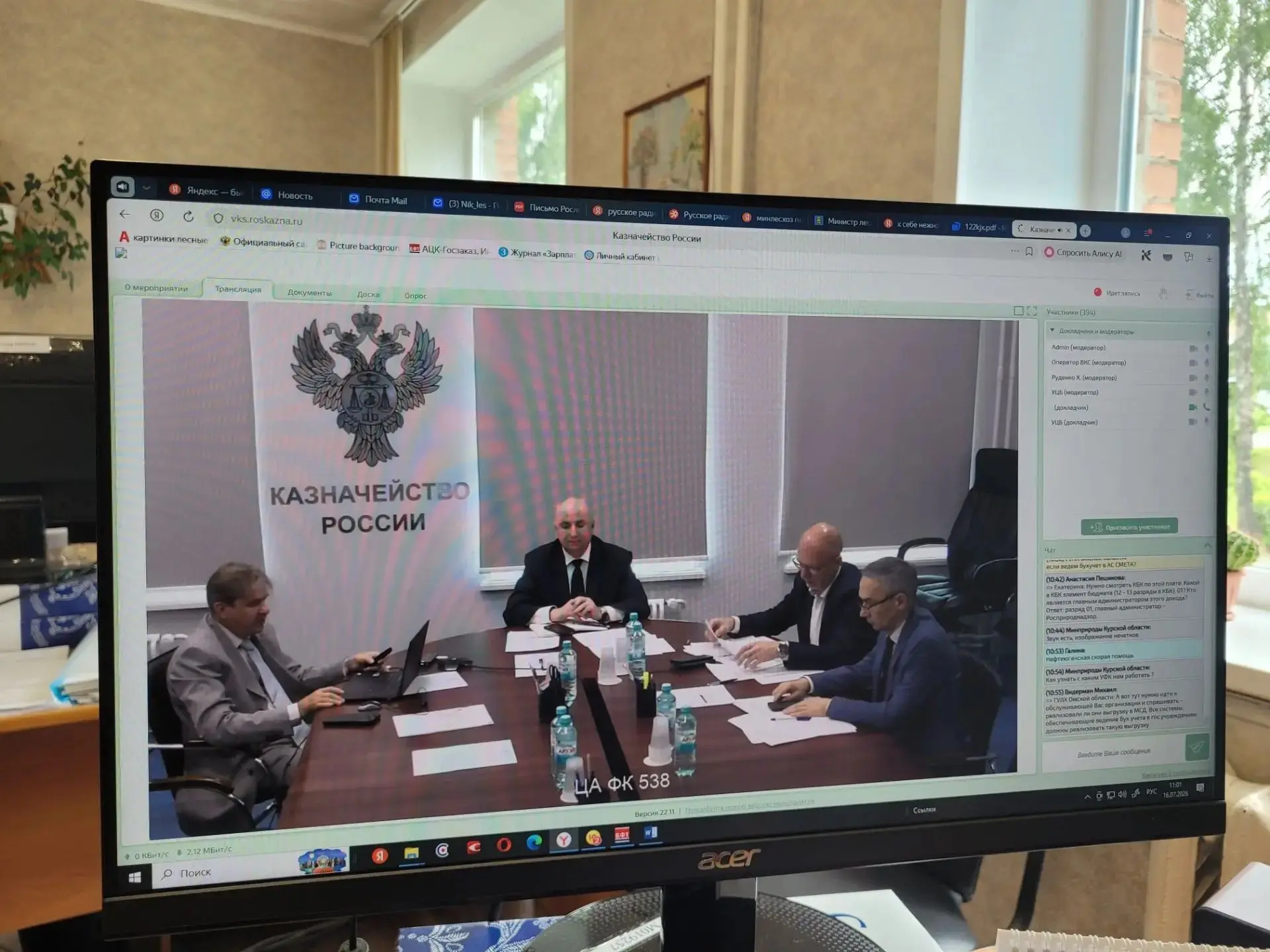 Сегодня главный бухгалтер Никольского лесничества Ольга Смирнова приняла участие в онла...