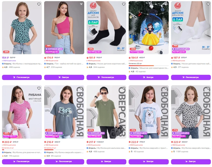 https://www.wildberries.ru/seller/2697?sort=priceup&page=1