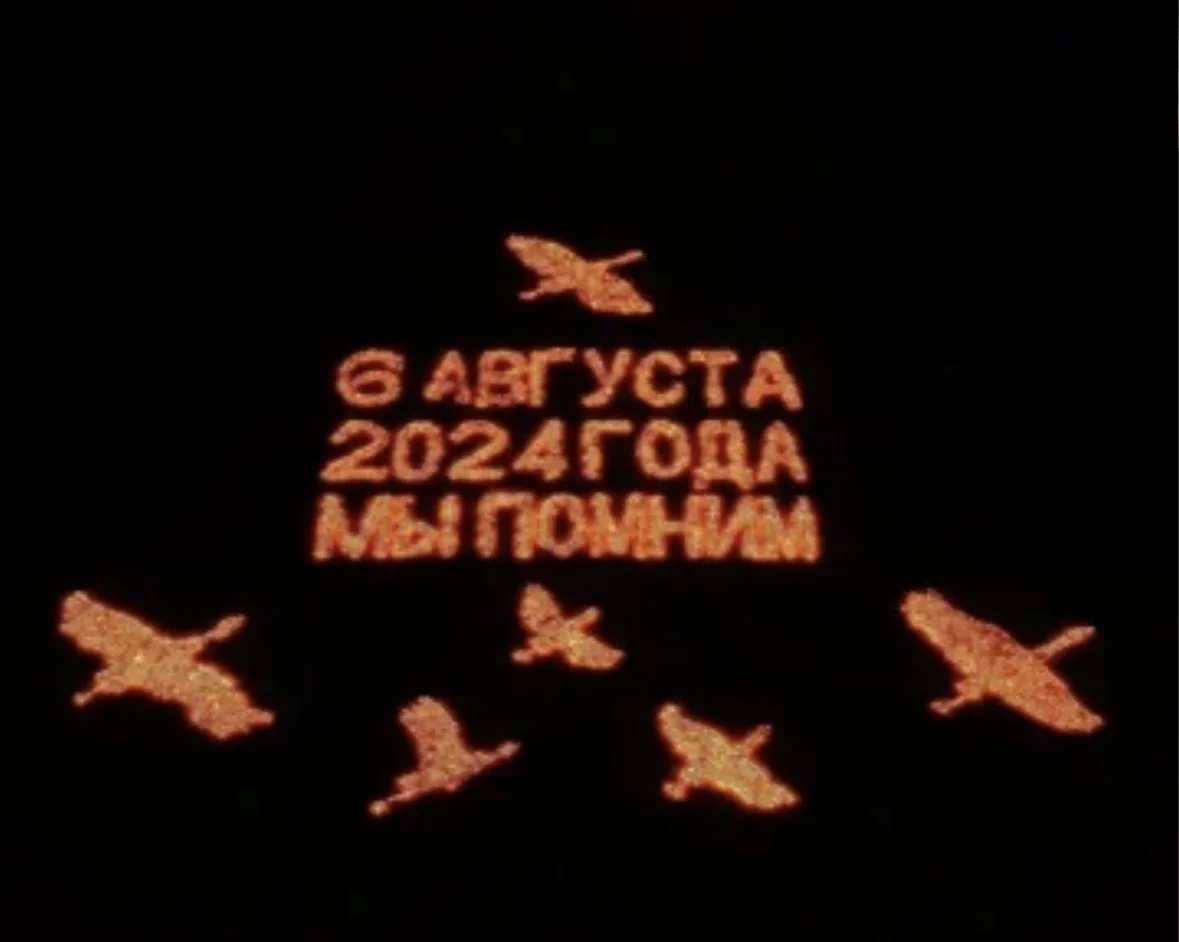 6 августа 2024 года ВСУ вторглись в Курскую область.
